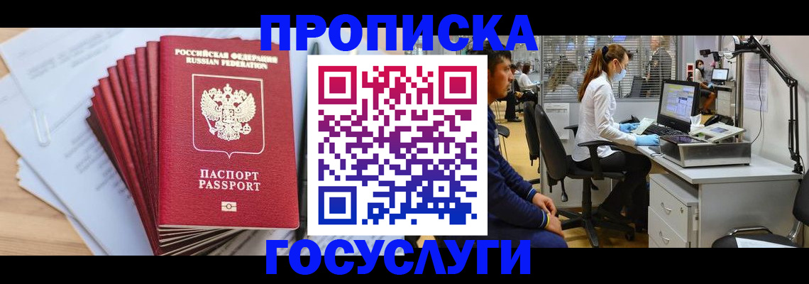 миграционный учет в Усть-Джегуте