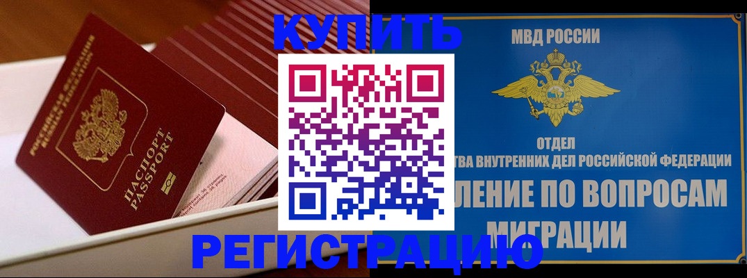 временная регистрация в Усть-Джегуте