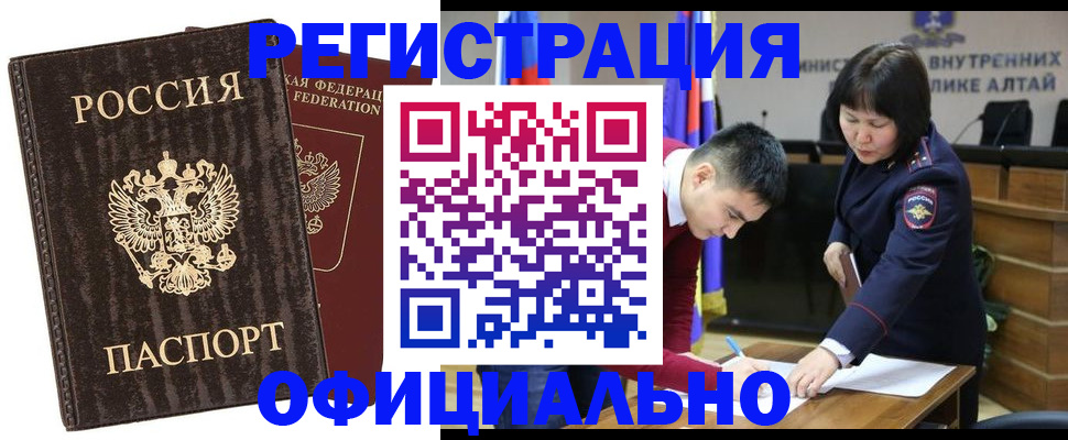 временная регистрация 2025 в Усть-Джегуте