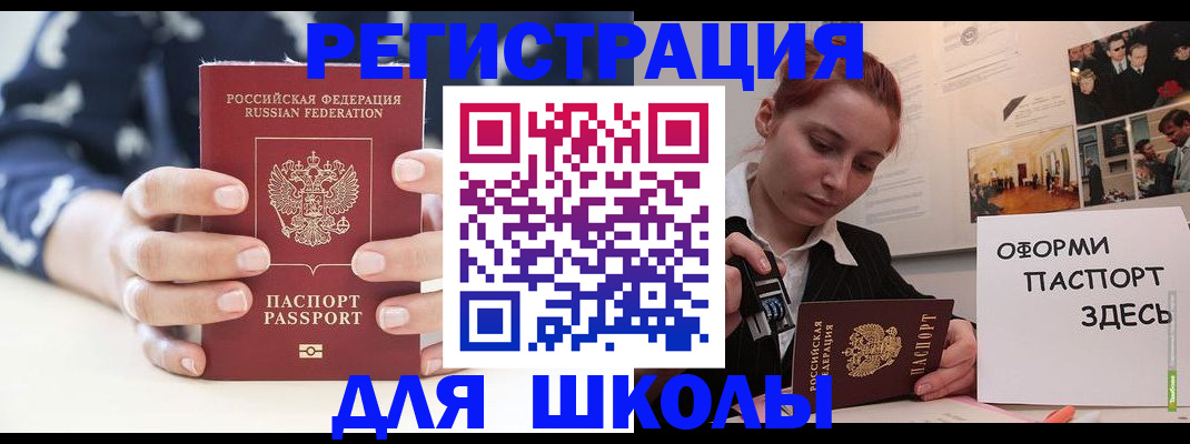 прописка регистрация в Усть-Джегуте