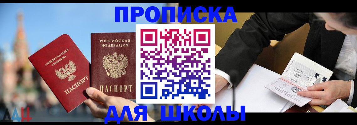 где прописаться в Усть-Джегуте