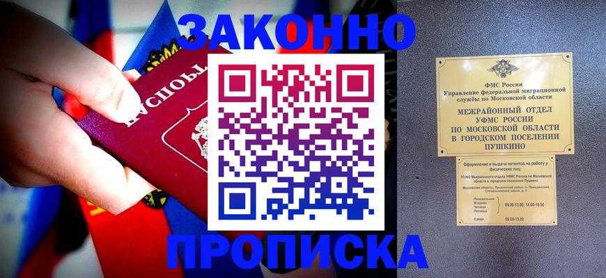 прописка для кредита в Усть-Джегуте