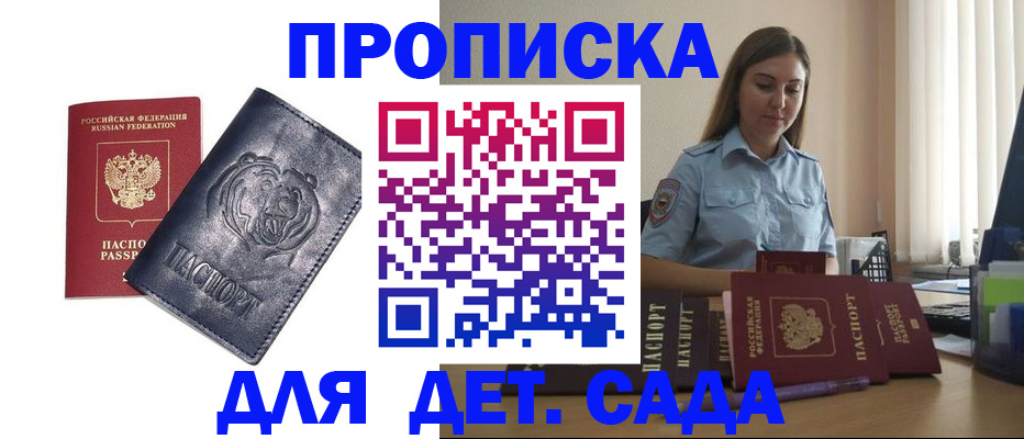 прописка для кредита в Усть-Джегуте