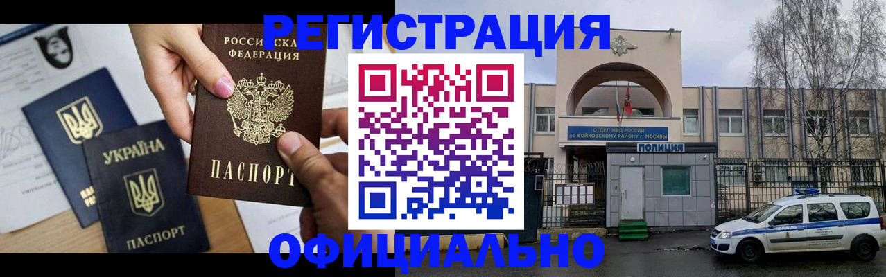 временная регистрация адрес в Усть-Джегуте