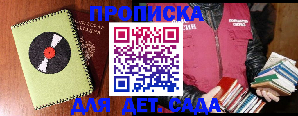 временная регистрация надежно в Усть-Джегуте