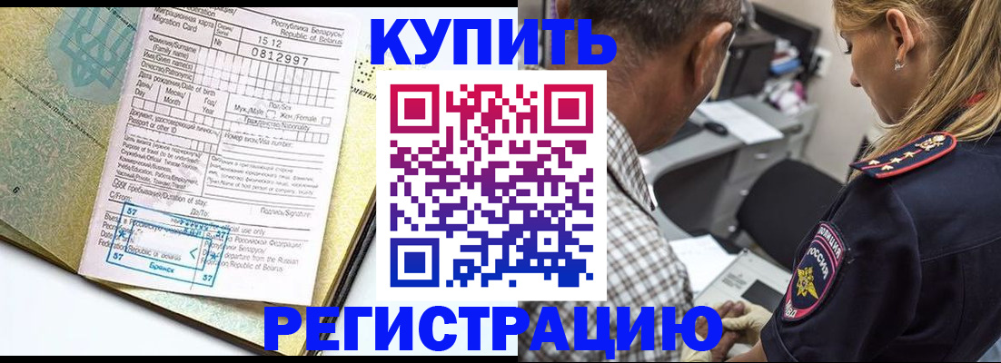 прописка для школы в Усть-Джегуте